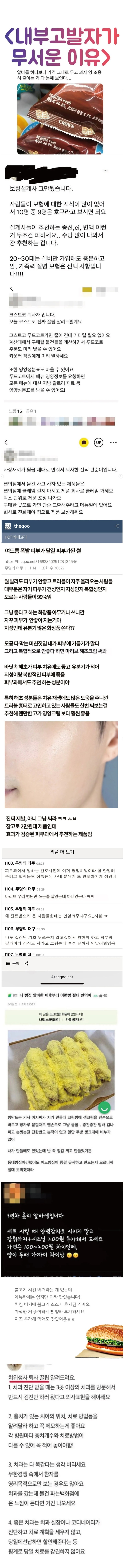  내부고발자가 무서운 eu.jpg