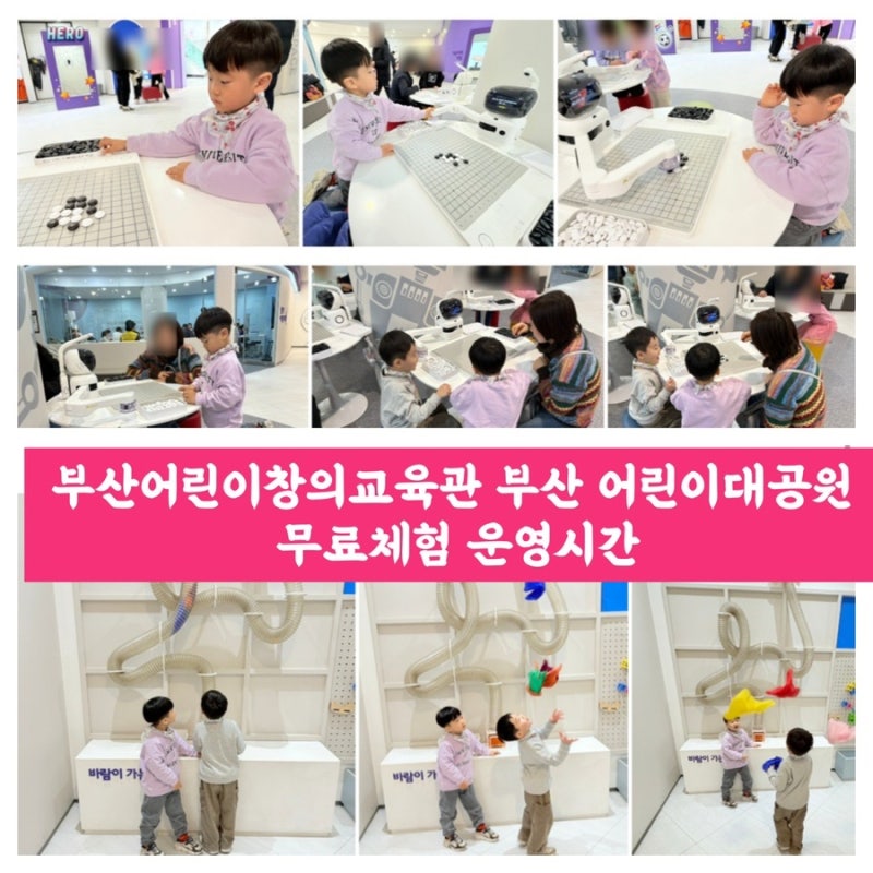어린이창의교육관 부산 어린이대공원 무료체험 운영시간