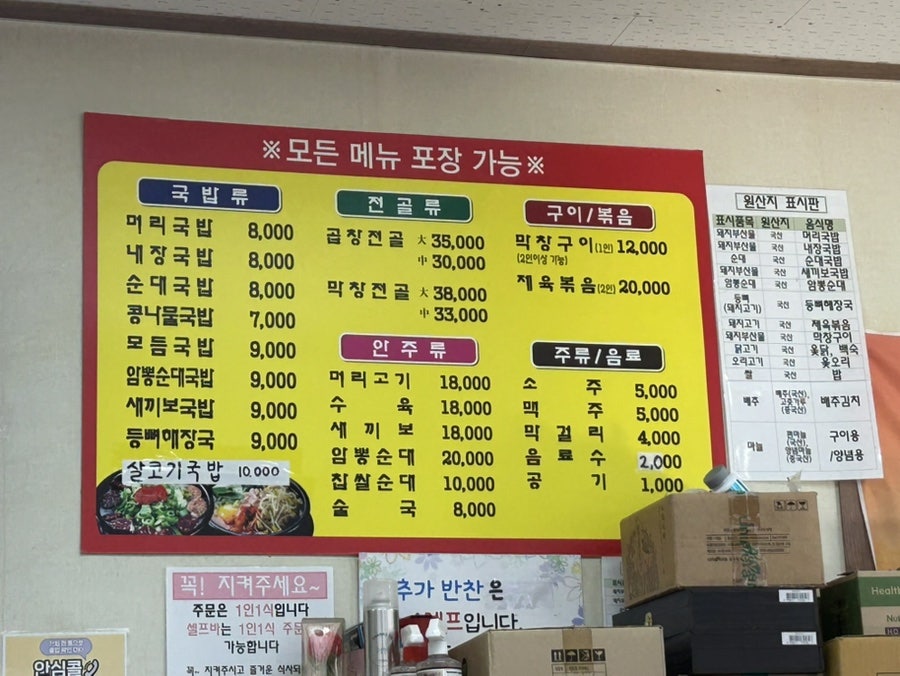 어등산청진동해장국 사진 3