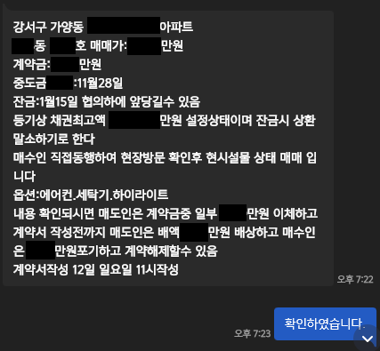  조정대상지역 지정 전 매매계약 거주요건, 계약금 완납이 정말 필수인가?