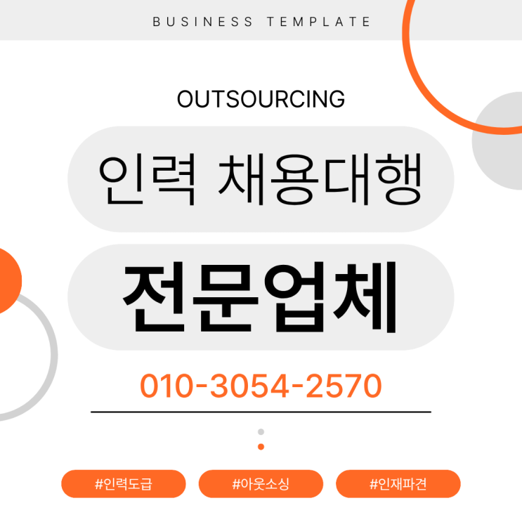  증평 물류센터 인력 공백, 아웃소싱 도입 후 달라진 변화