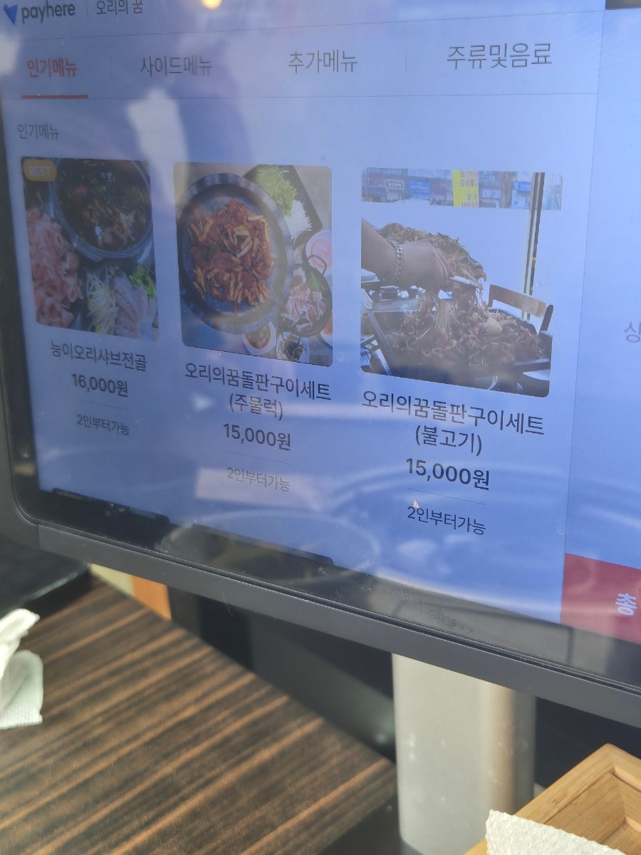 오리의꿈 사진 2