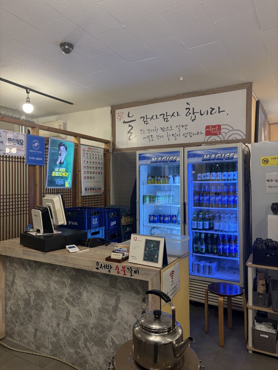 오서방숯불갈비 사진 1