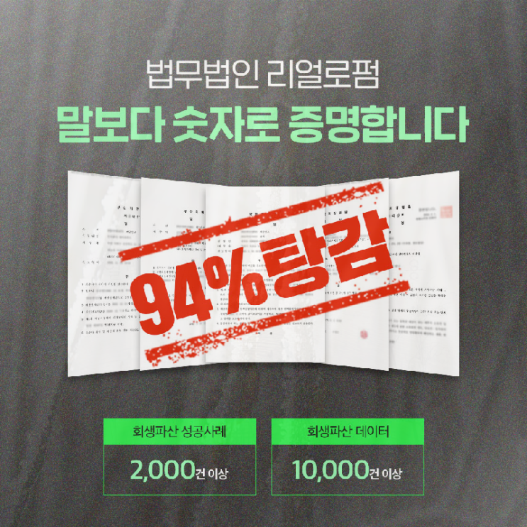  창원개인회생 전문 변호사 전체 과정은