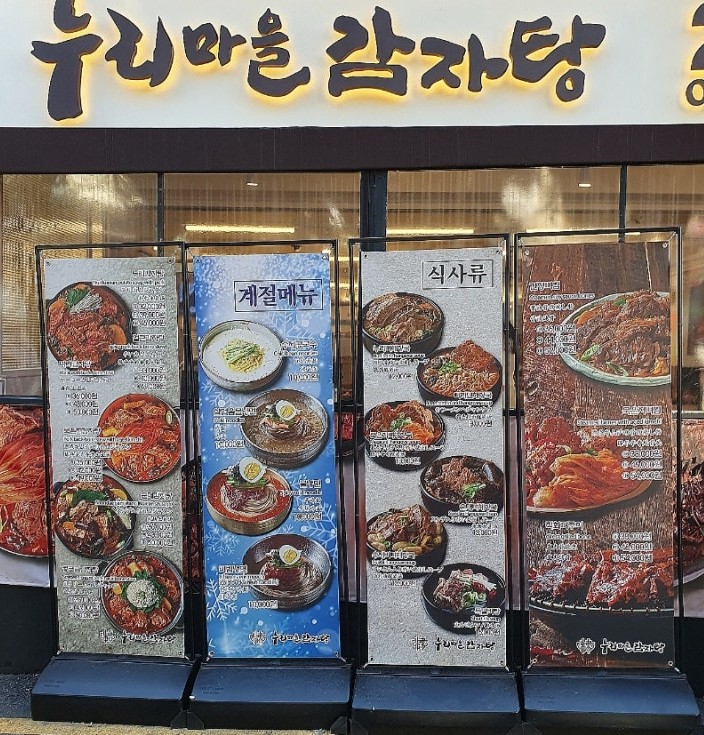   홍대 해장 맛집 찾다가 성공했어요!누리마을감자탕 홍대점 누리감자탕 중 + 고기 왕만두 솔직 후기 홍대에서 놀다가 “아… 속 좀 풀어야겠다” 싶을 때 있잖아요?