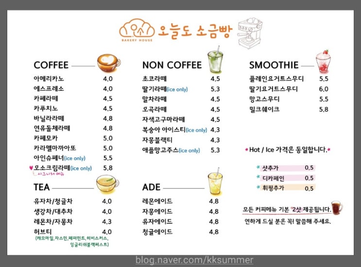  심플하고 예쁜 까페 메뉴판,일러스트 카페 메뉴판