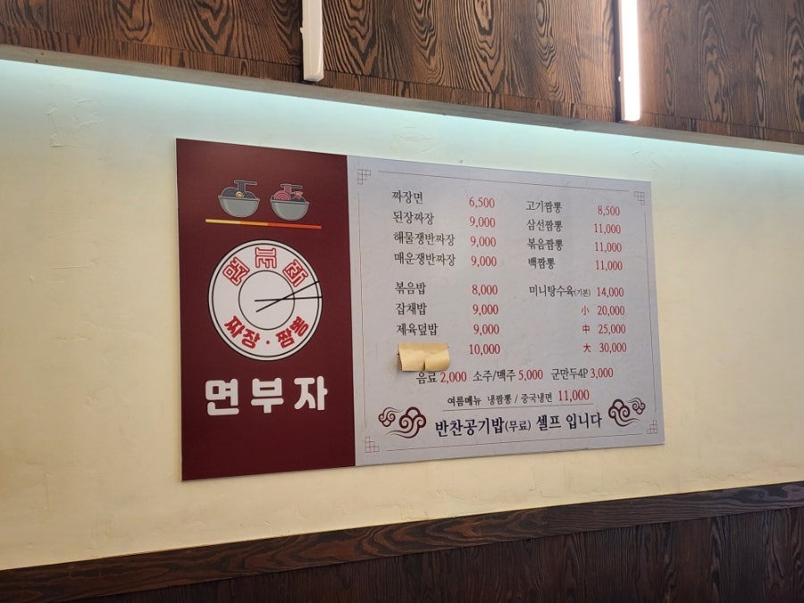면부자 사진 2