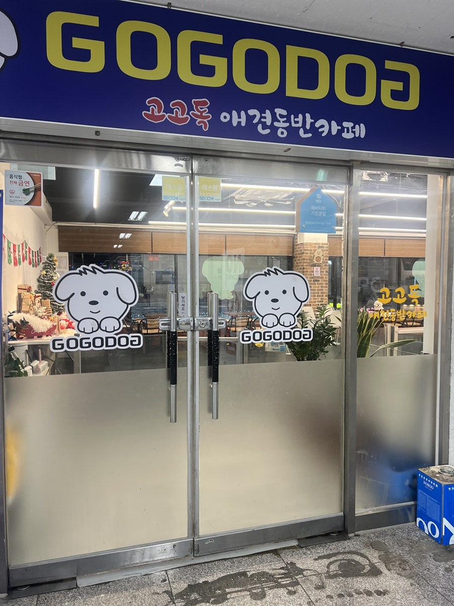 Gogodok photo 1