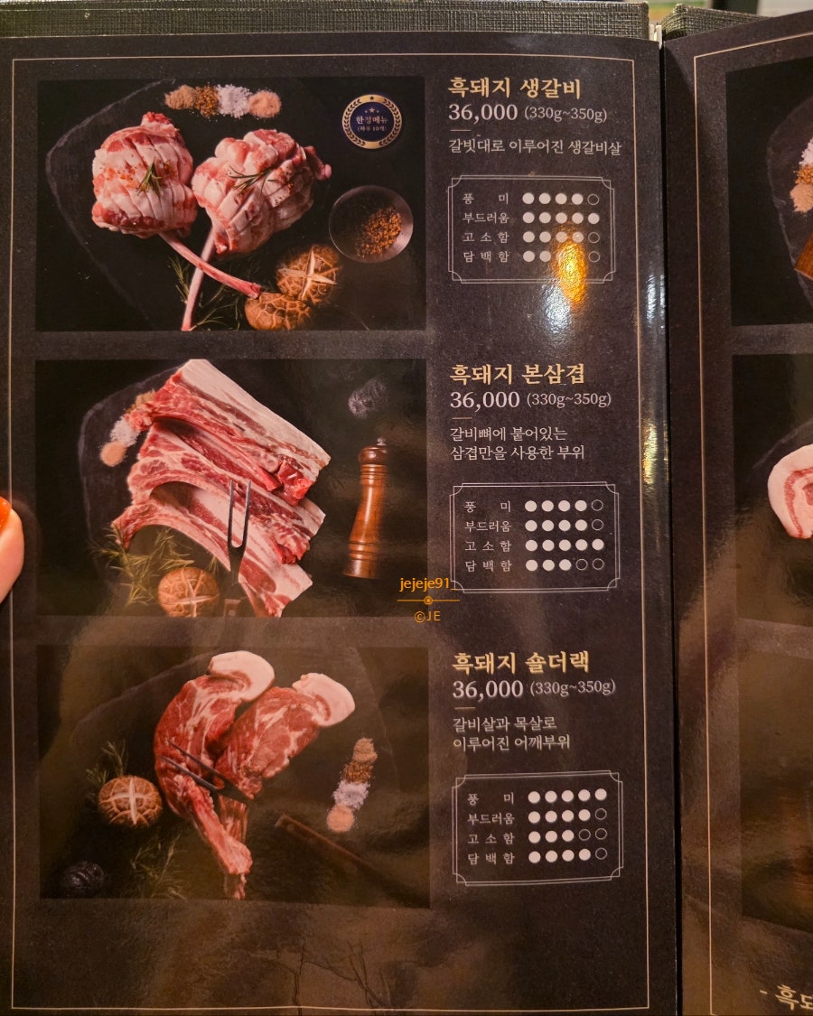 제주옥탑 담양점 사진 5