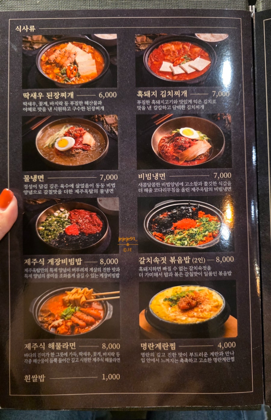 제주옥탑 담양점 사진 6