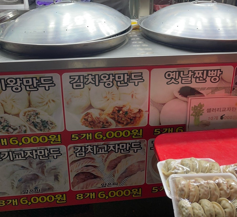 곽선생왕만두 사진 2