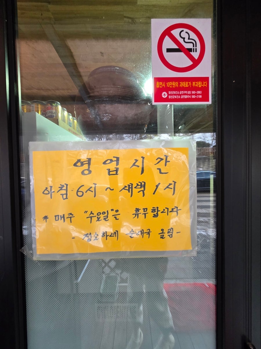 정소하네순대국 사진 4