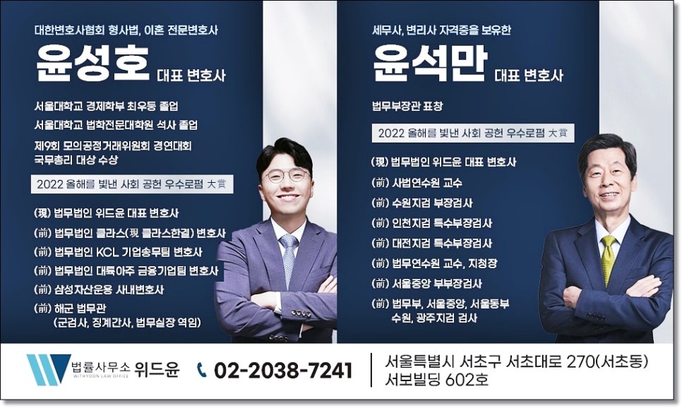 서초구변호사 성공사례 확인부터 관련 사진