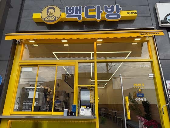 빽다방 장수장계점 사진 1