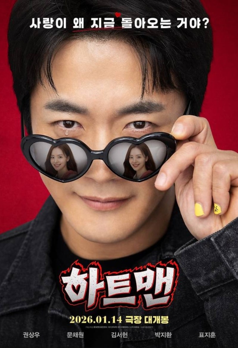 하트맨(Heartman: Rock and Love) 손익분기점 150만명 - 5년 전 촬영된 권상우 주연 창고, 아르헨티나 ....