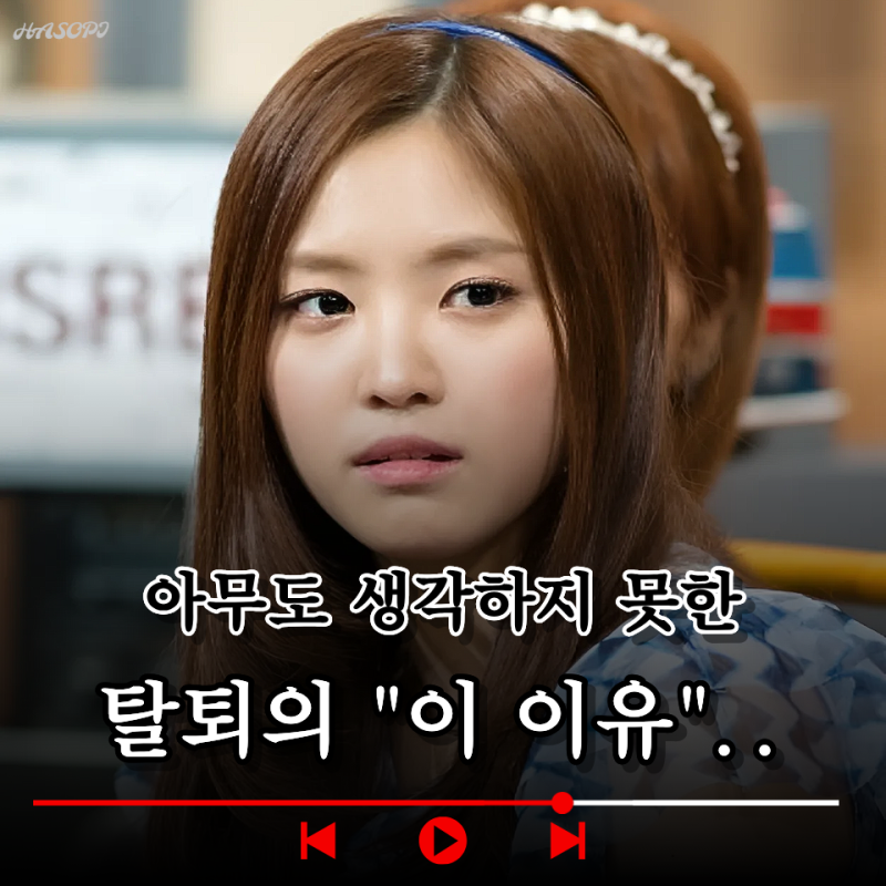 에이핑크 손나은 탈퇴 이유가 "이거" 때문 이라고?