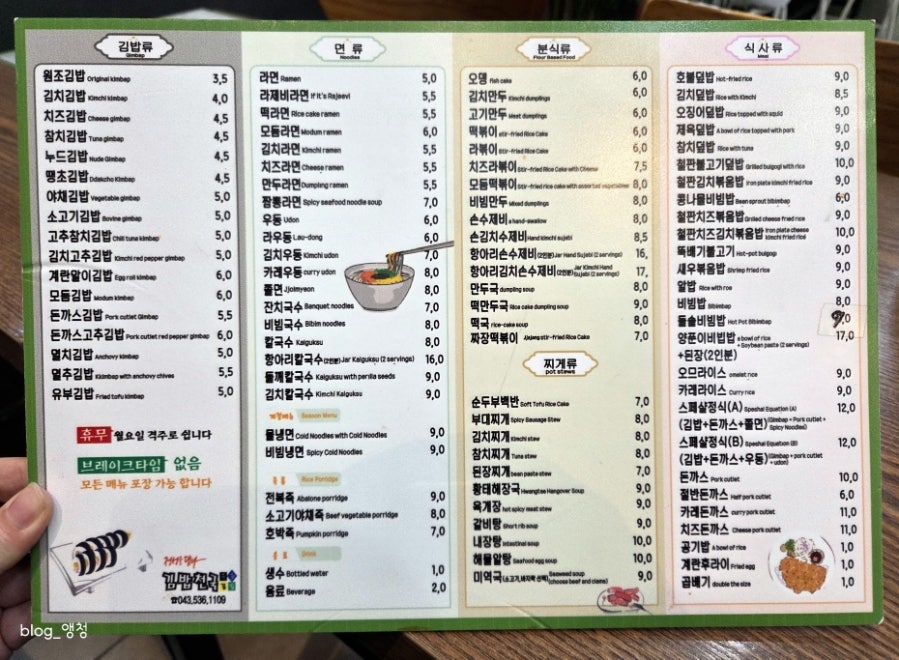 김밥천국 진천점 사진 4