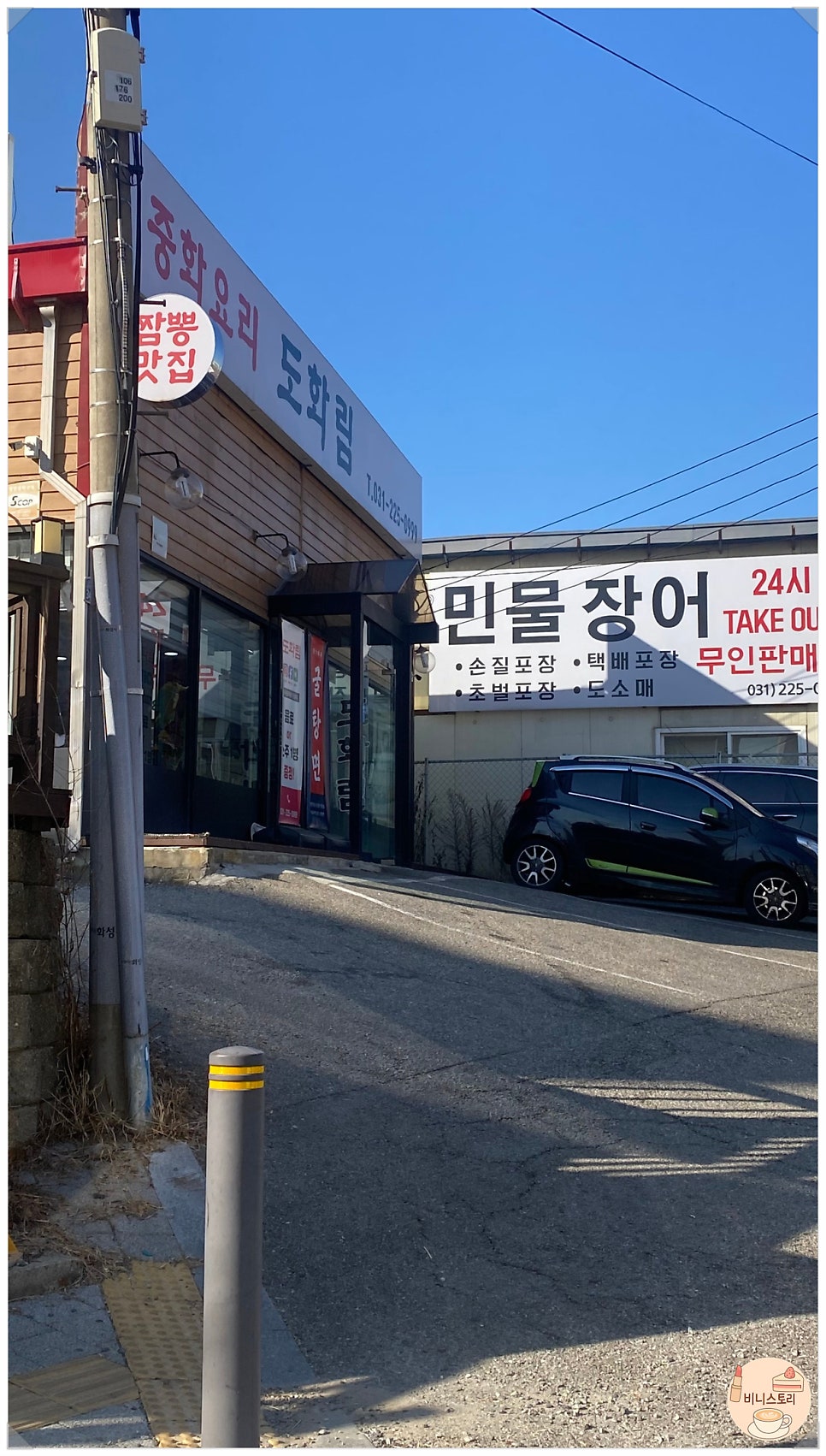 도화림 사진 4