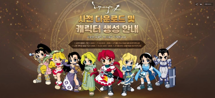  리니지 클래식 사전 캐릭터 생성: 나만의 아바타! 서버 선택부터 닉네임까지 완벽 가이드