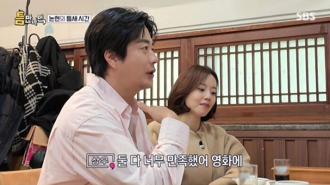 '틈만나면' 문채원, "내가 처음으로 좋아했던 연예인이 권상우"···권상우, "말만으로도 감사....