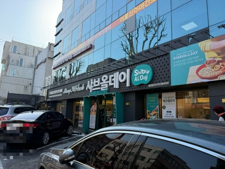  샤브올데이 암사점 평일런치 모임하기좋은식당 샤브맛집