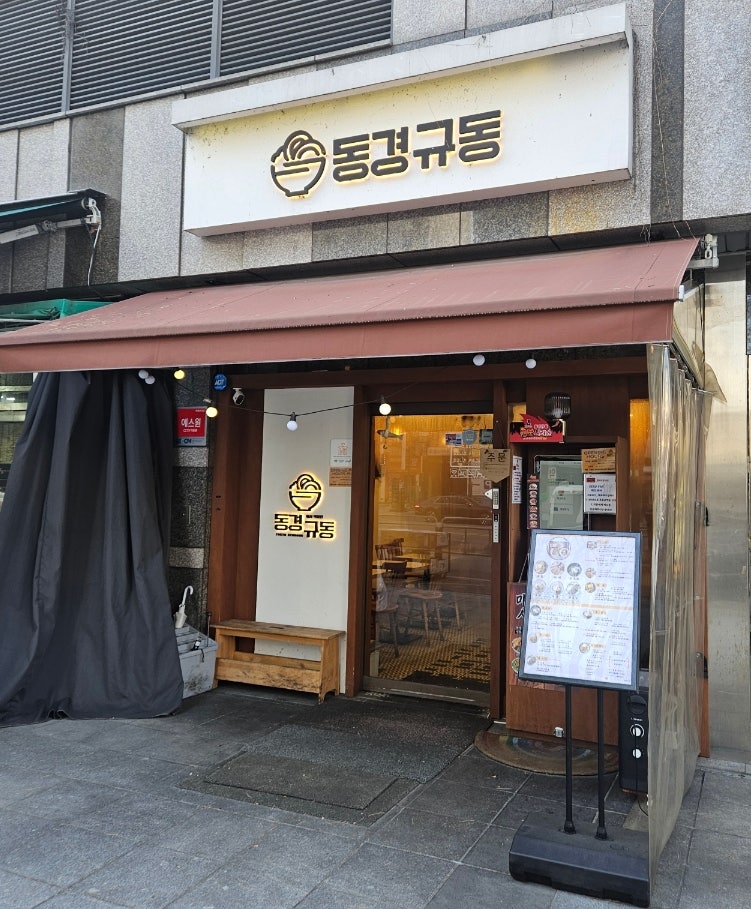 Donggyeonggyudong Gwangjangjeom photo 1