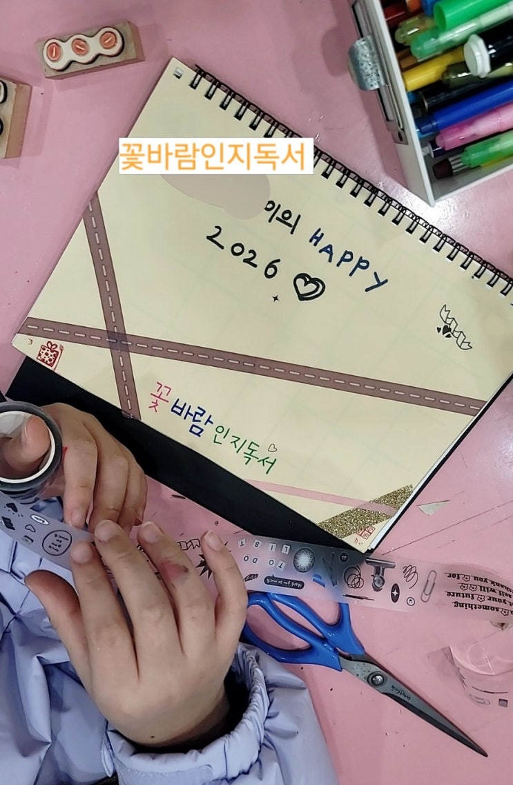  수원 화서역 국어전문학원 꽃바람인지독서 2026년 정규수업 달력 만들기