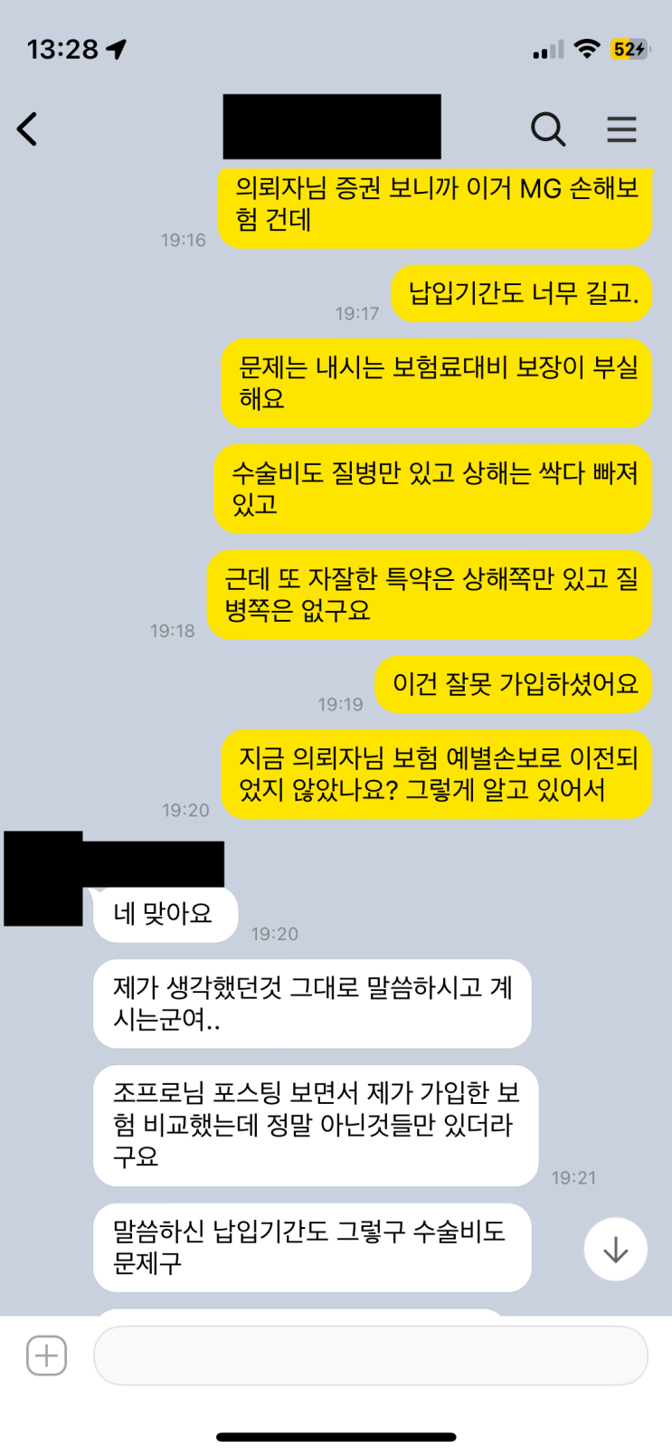  상위보험사, 뿌리부터 튼튼한 보험사로 가입해야 되는 이유
