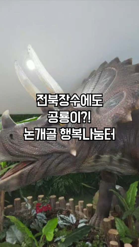 논개골 행복나눔터 사진 4