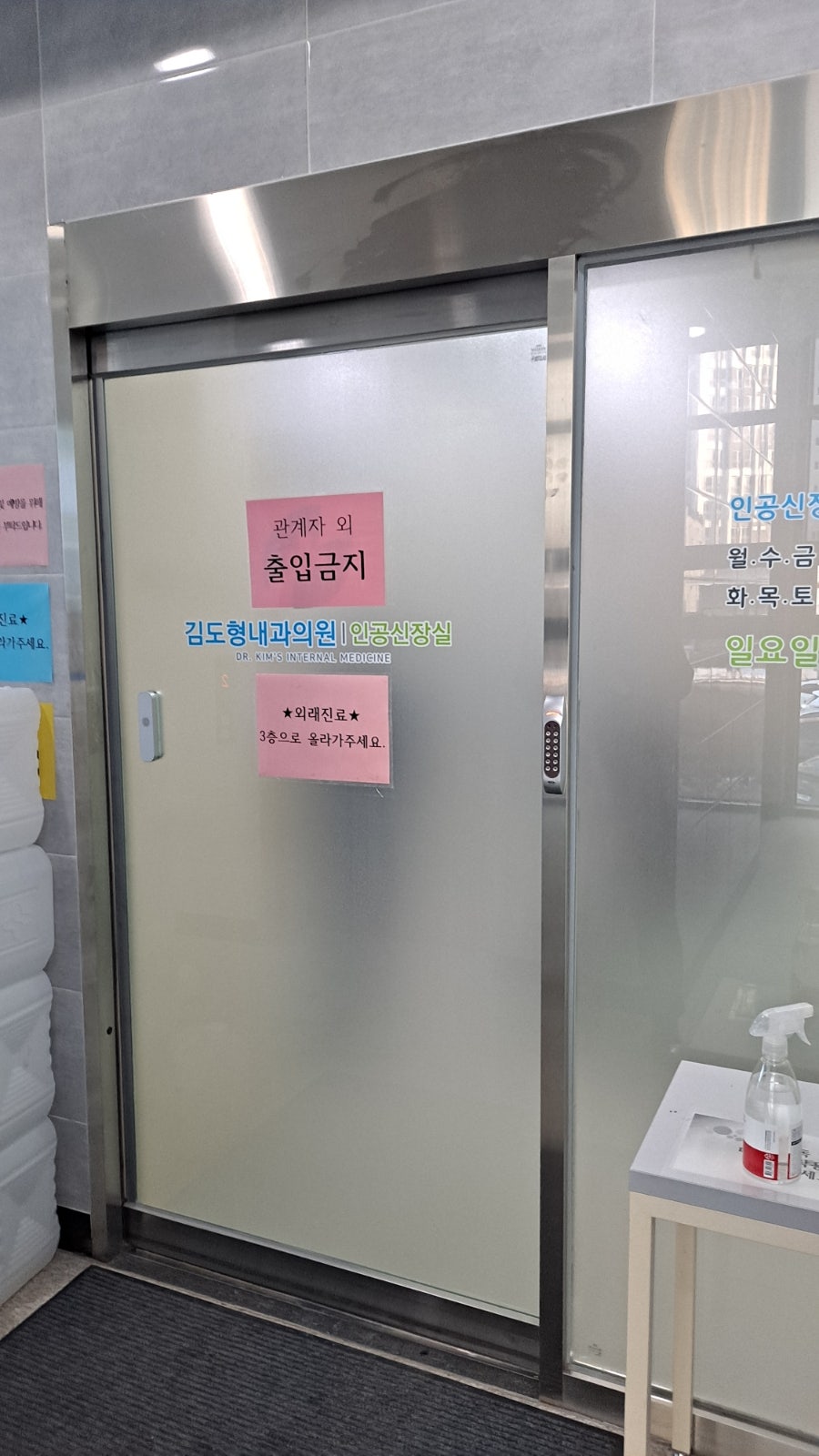 김도형내과의원 사진 2