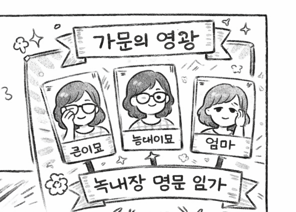 [30대 녹내장 일기_1] 제가 녹내장 환자라구요?