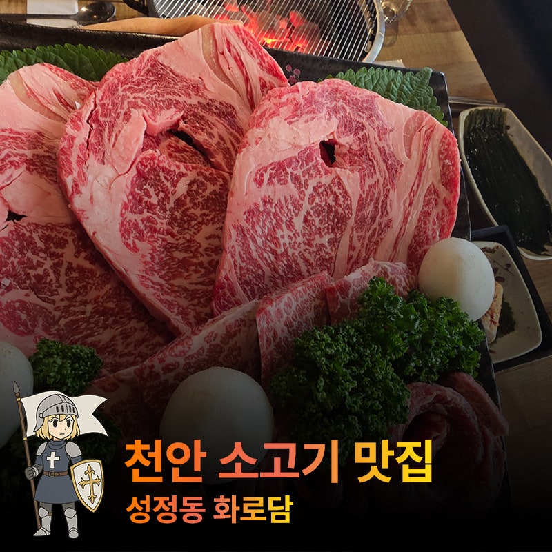 화로담 사진 1