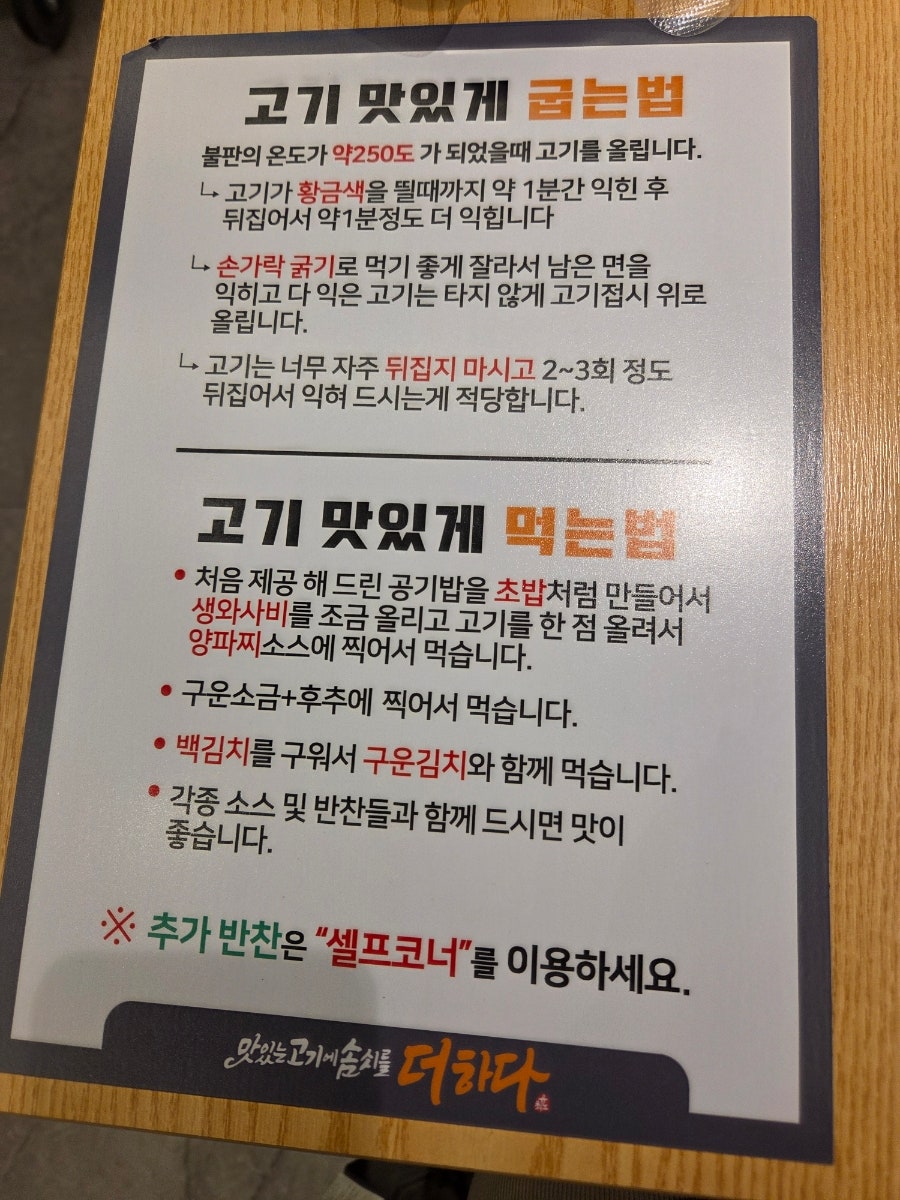 맛있는고기에솜씨를더하다 송촌점 사진 5