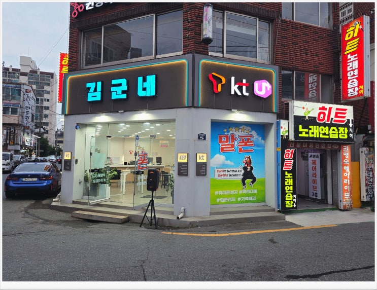  창원 의창구 키즈폰 최대지원 휴대폰 매장