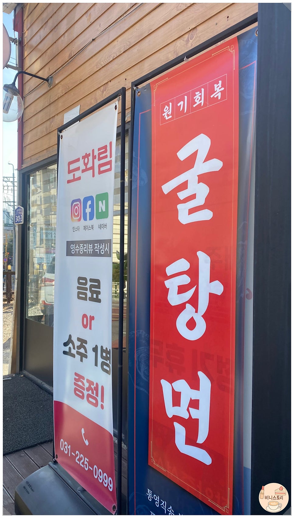 도화림 사진 3