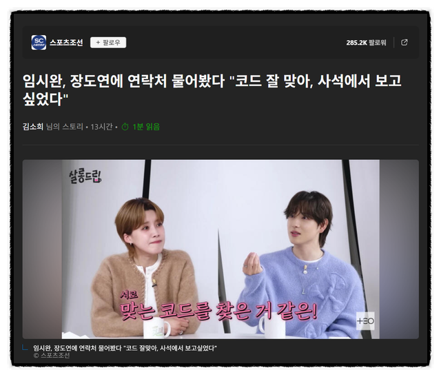 간추린 아침 연예계 뉴스 ⌚260114수08:00