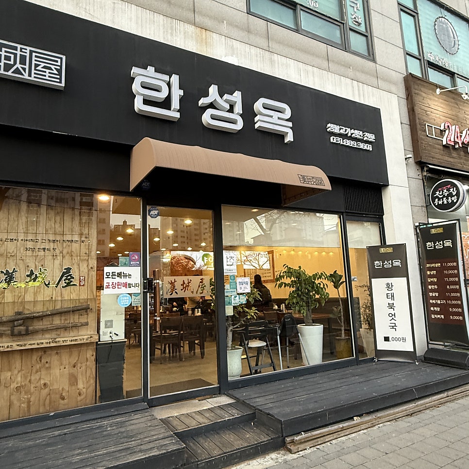 한성옥 사진 1