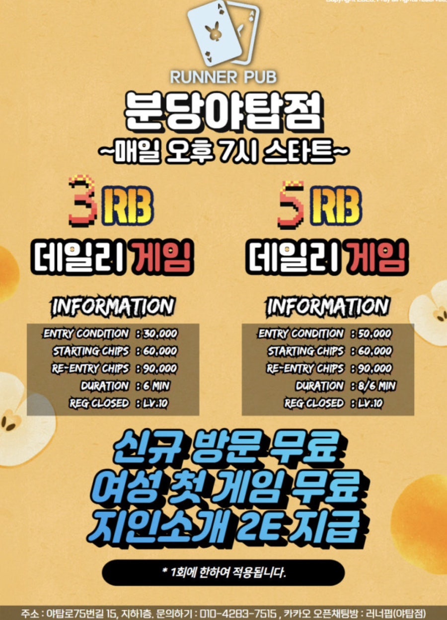 러너펍 분당야탑점 사진 3