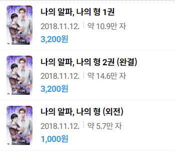  표지 변경) 홈키퍼B-나의 알파, 나의 형 (재출간)
