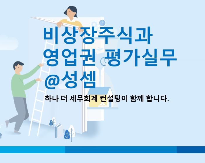  미국 국세청이 제공한 해외 비상장주식의 평가액이 있을 경우 상속세 및 증여세 법상의 보충적 평가방법을 사용하여 평가하는 것이 적당한지 여부