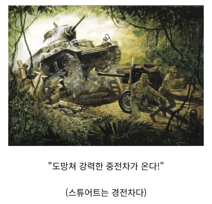  2차대전 추축국이 겁에 질려 도망가는 강력한 중전차.jpg