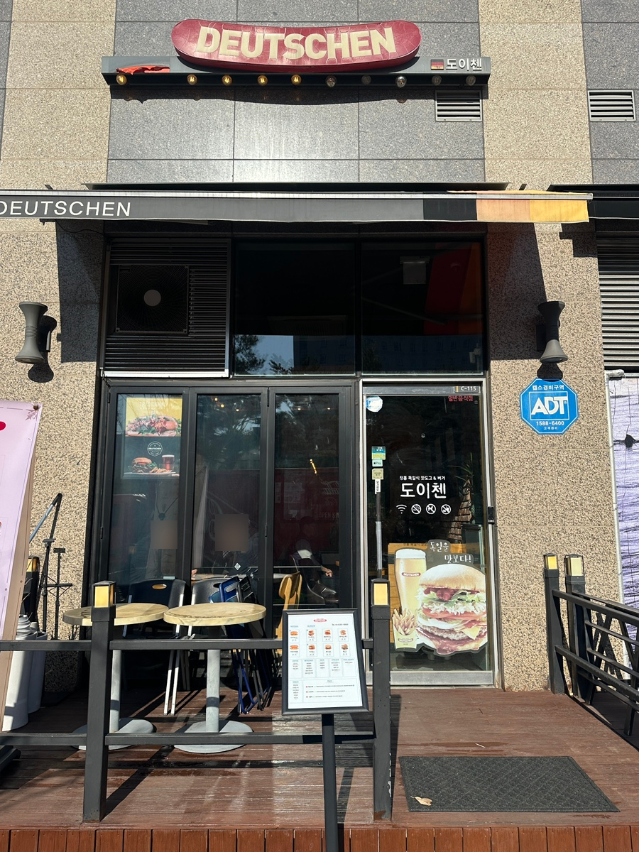 도이첸 사진 1