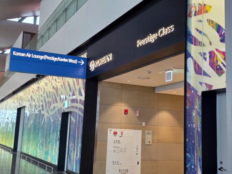  인천공항 대한항공 프레스티지 라운지 서편 위치 가격 이용 후기