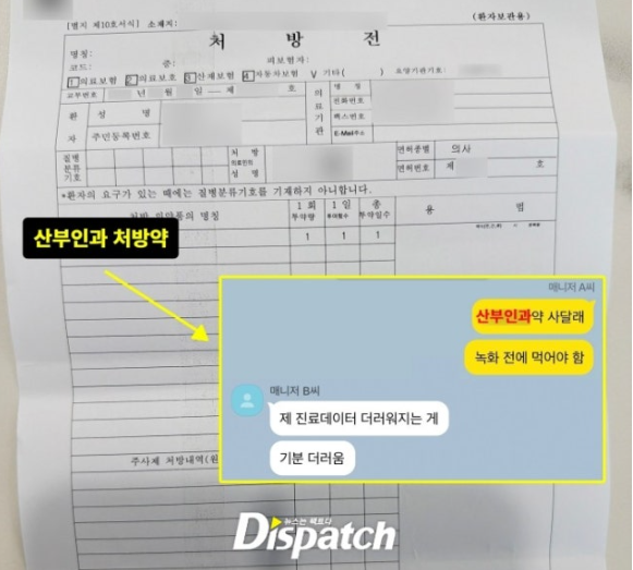  “산부인과 처방전까지 대신?” 박나래 매니저 폭로, 여론이 뒤집힌 진짜 이유