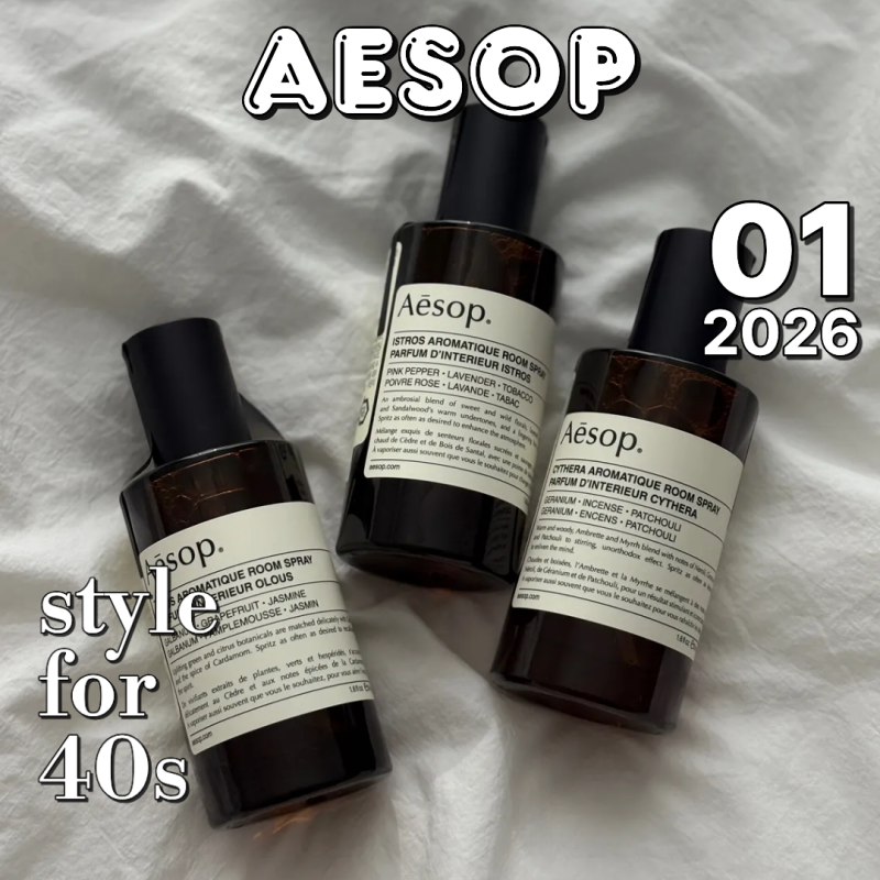이솝 룸스프레이 50ml 향 3종 비교 추천