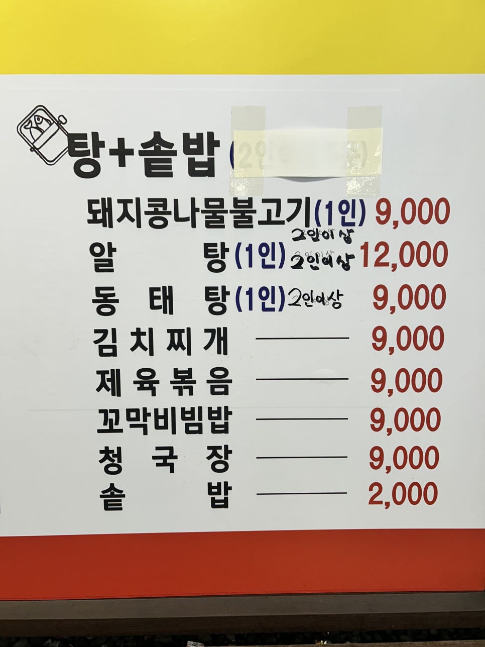 풍경생선구이 사진 5