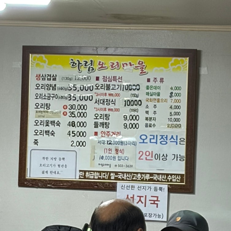하림오리마을 사진 3