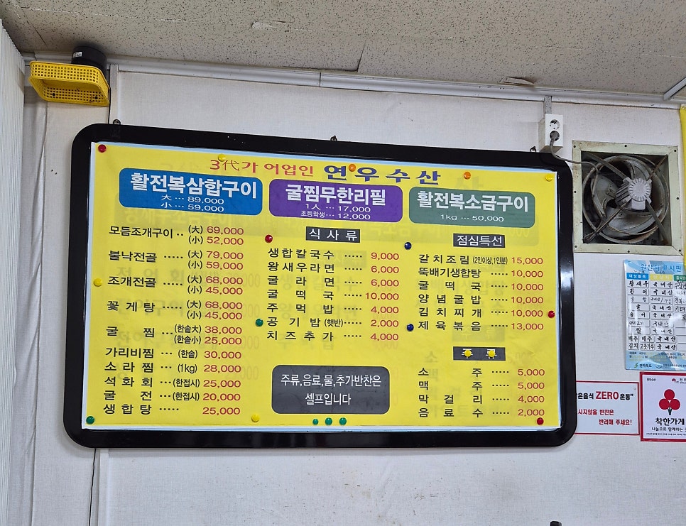 연우수산 사진 3