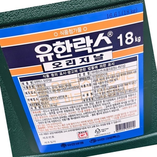 유한락스 오리지널 vs 레귤러 차이점 완벽 정리: 농부가 알려주는 소독 가이드