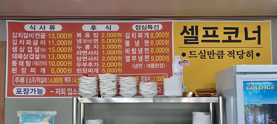 짜글짜글양푼집 사진 2